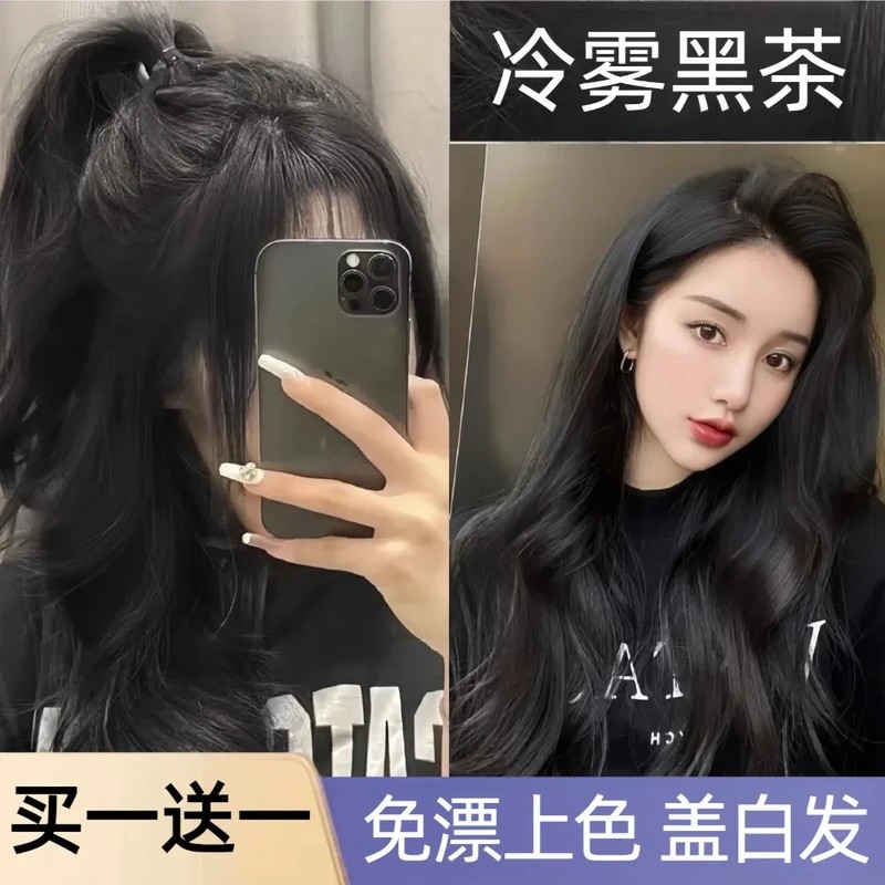 OKSC同款冷雾黑茶色染发膏男女专用学生自己在家染发剂盖白发免漂