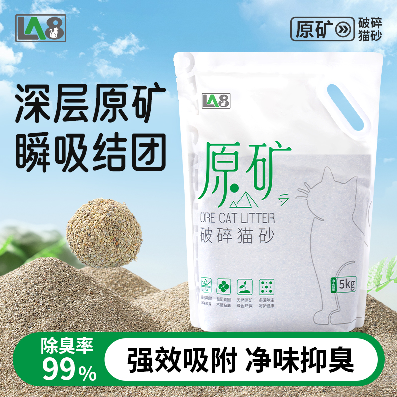 天然钠基矿原石破碎猫砂秒结团强吸附不粘底净味锁臭省砂家用除臭