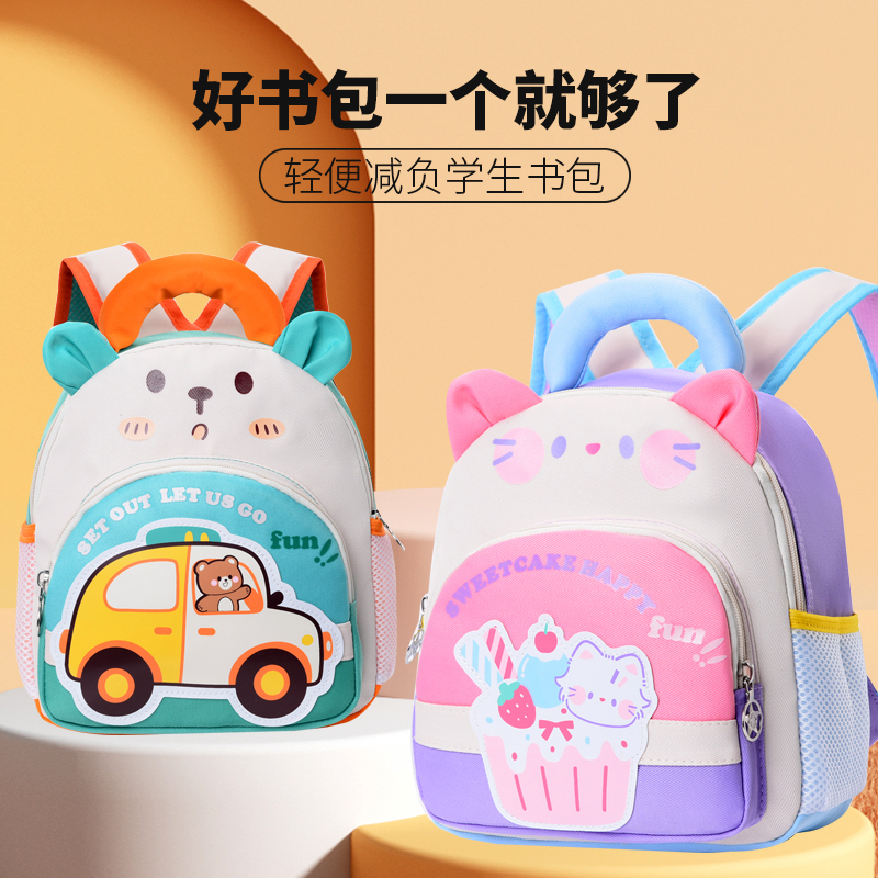 汽车书包一到三岁幼儿园小班男女童蛋糕超轻可爱刚入园宝宝儿童包
