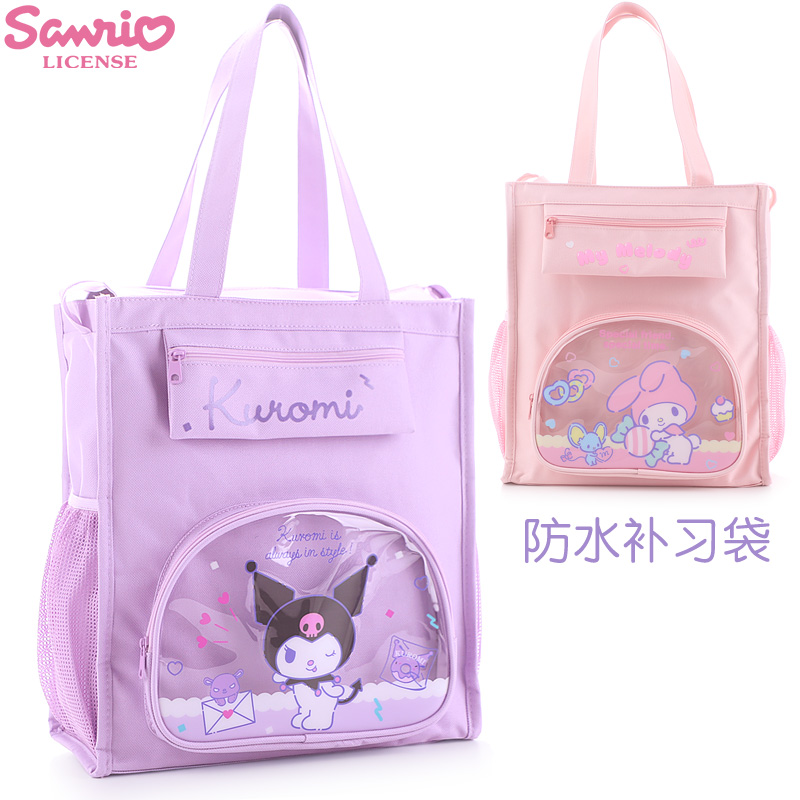 库洛米补习袋女小学生手提轻便上课补习袋大容量女孩儿童女童包包