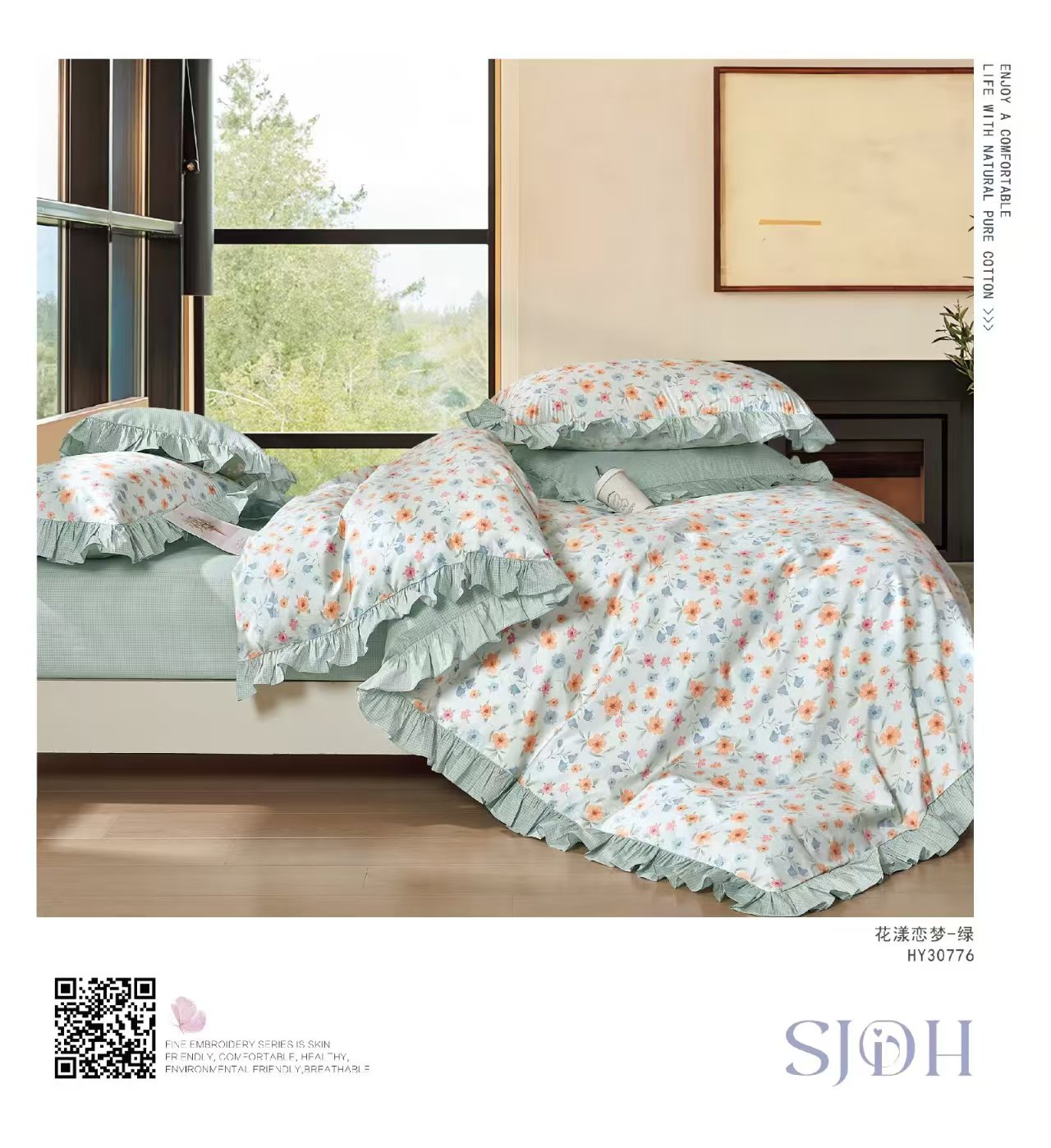 【花漾恋梦】160*210cm被罩被套舒适透气亲肤被罩四季可用