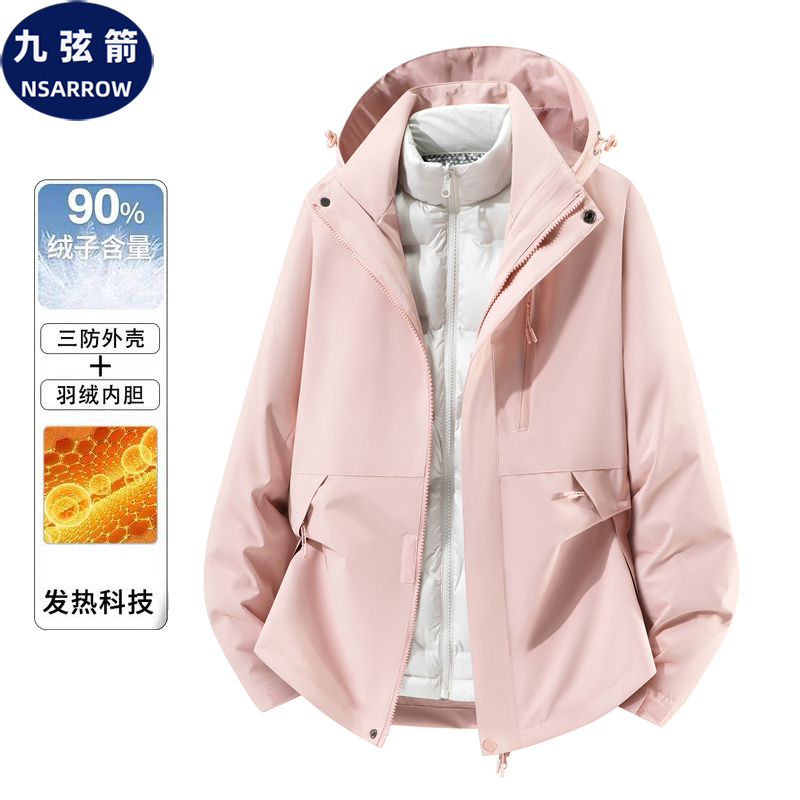 九弦箭羽绒冲锋衣女冬季2025新款三合一小个子加厚防寒保暖两件套