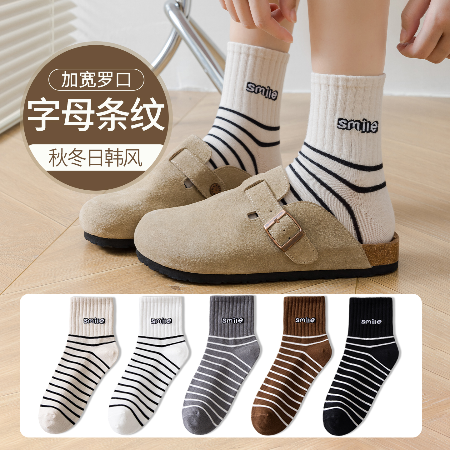 【100%纯棉】袜子女秋冬季学院风字母条纹中筒袜韩系女小中筒袜子