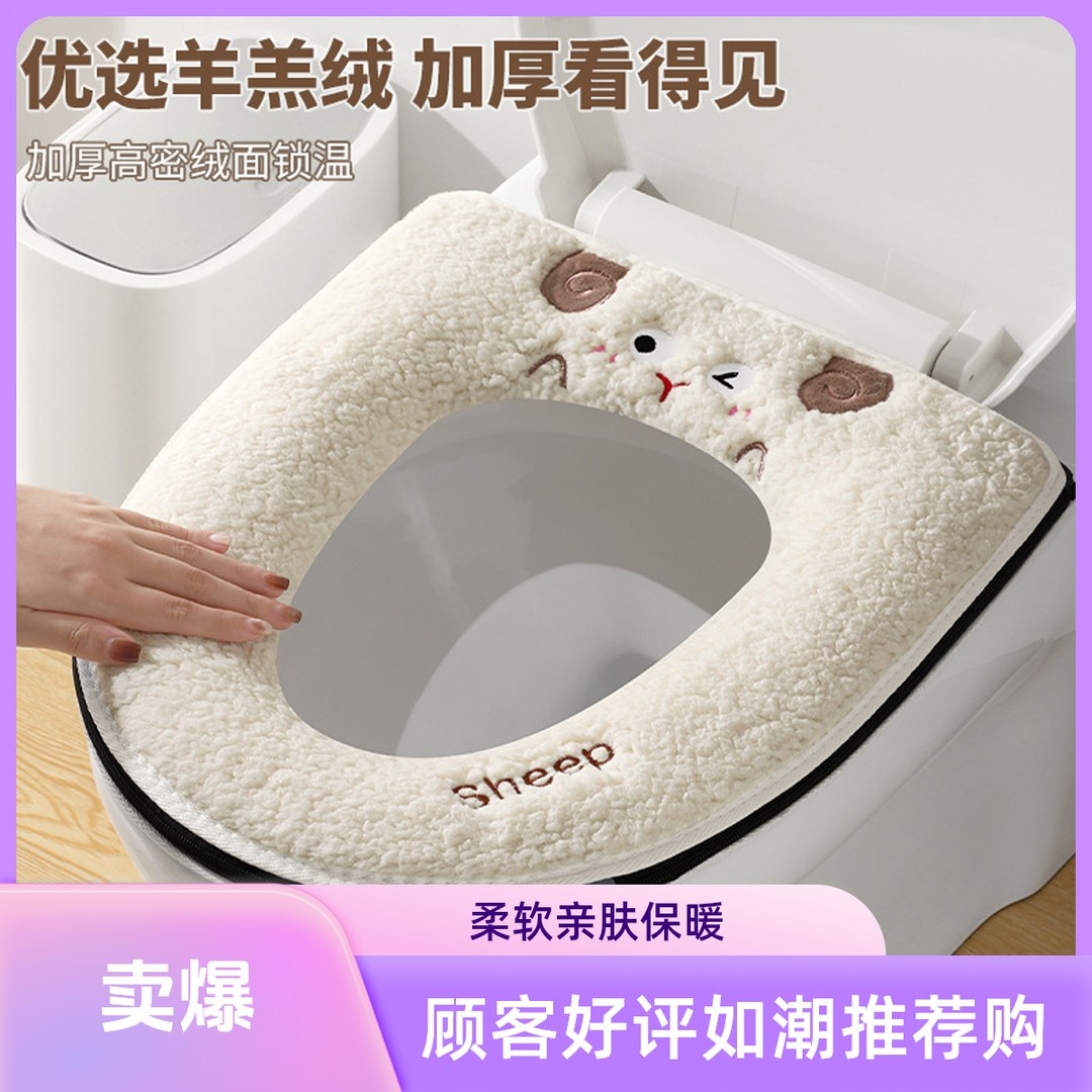通用马桶垫新款家用冬季生活用品加大马桶垫冬季加厚加绒可爱