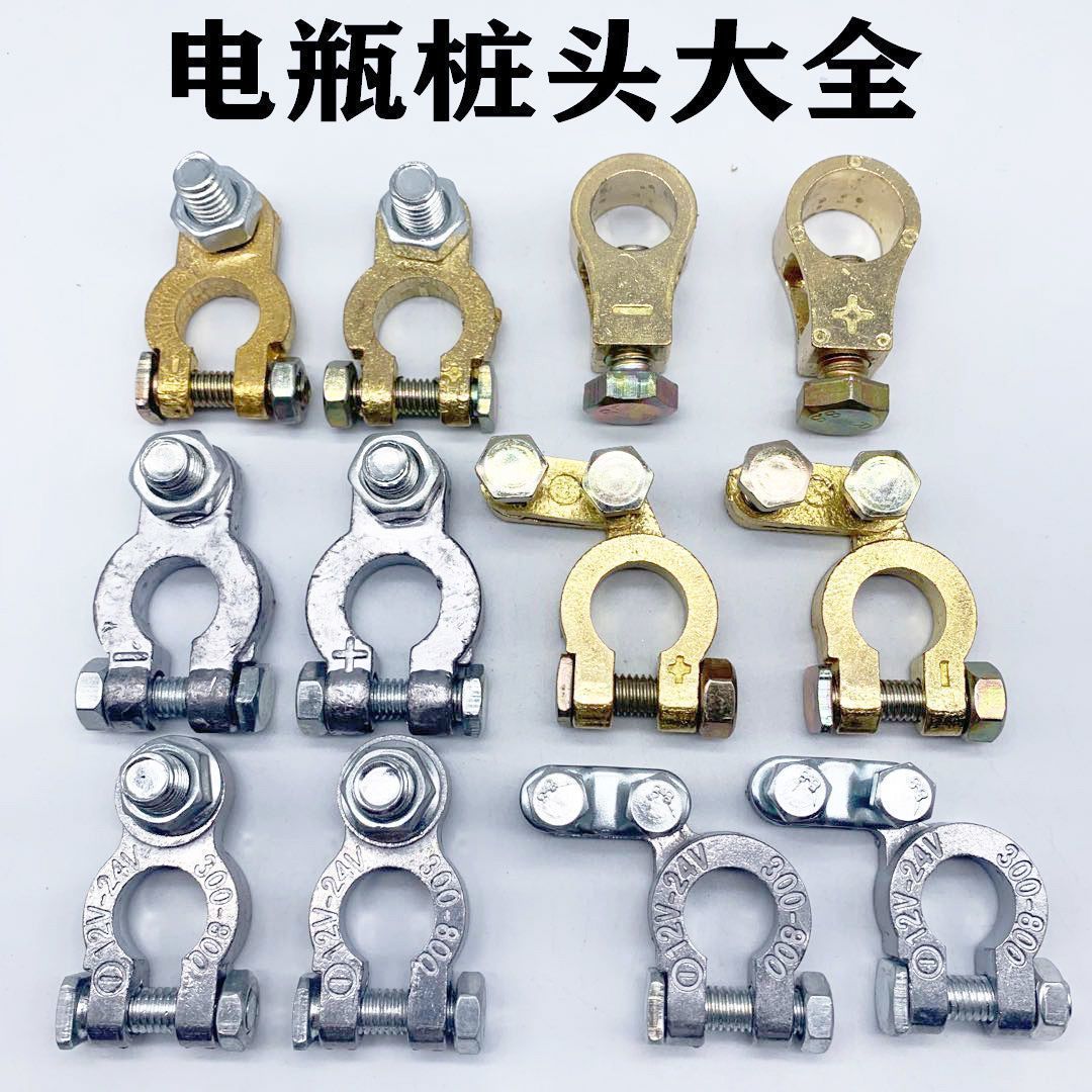 电瓶桩发夹子纯铜加厚汽车蓄电池电瓶接线 缐端子夹头电瓶柱接头