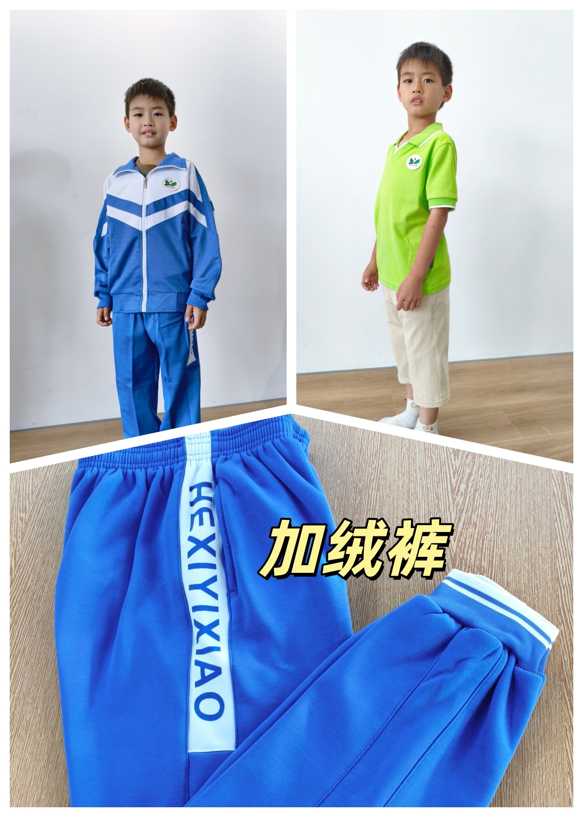 汉沽河西一小 春夏秋冬季 同款学院风百搭校服