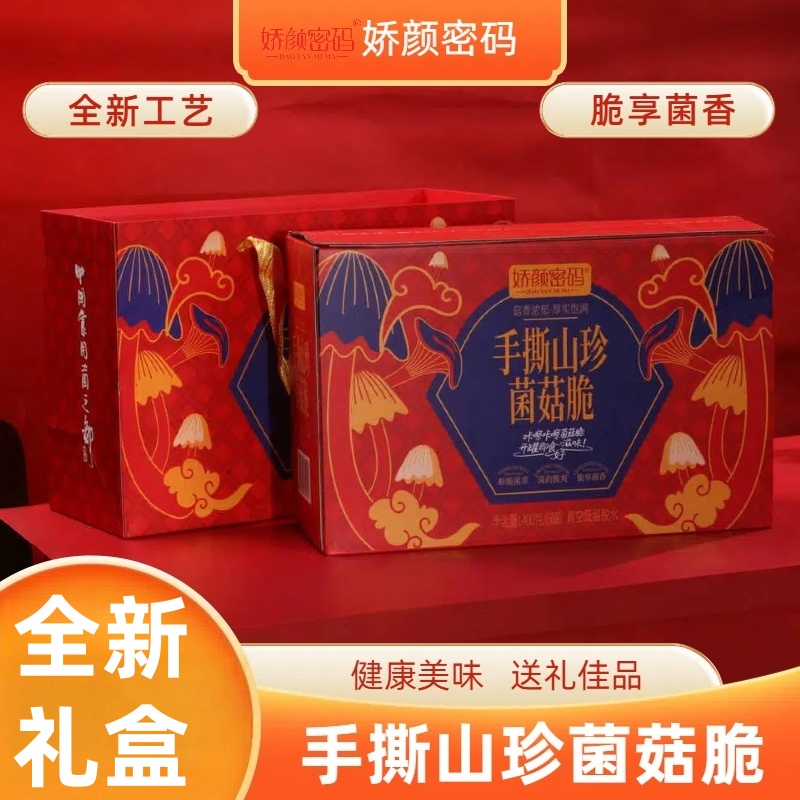 娇颜密码办公室解馋零食香菇秀珍菇猴头菇果蔬蘑菇脆菌菇脆即食