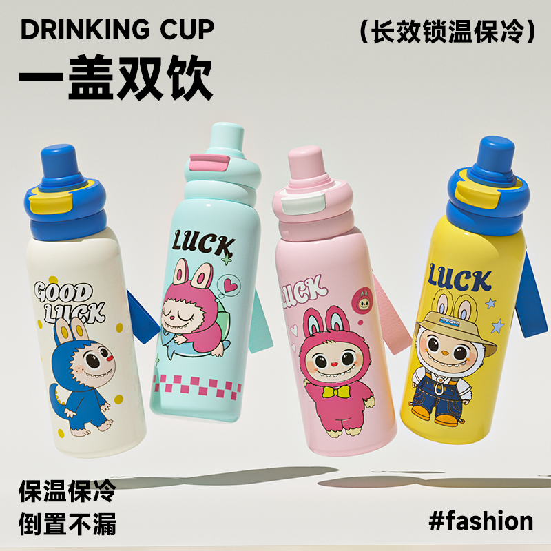 啦布布双饮吸管杯316不锈钢可爱便携保温提手运动儿童水杯