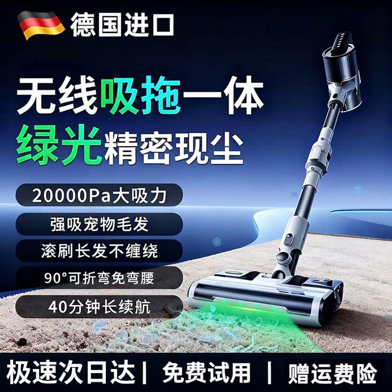 德国无线吸尘器家用大吸力绿光显尘手持式清洁地毯猫毛宠物吸尘器