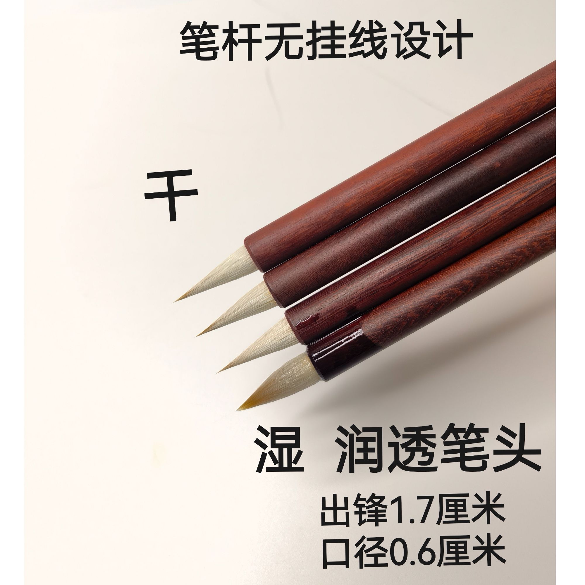 【苍润】毛笔王圣教米芾赵孟頫孙过庭小草智永千字文二王一路行书专