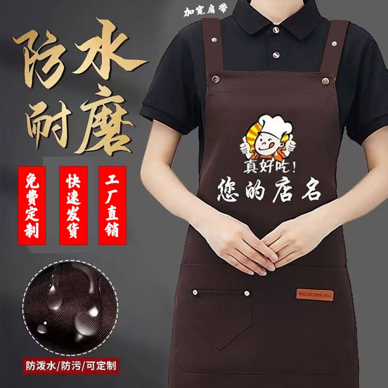 餐饮防溅水围裙定制logo印字饭店火锅咖啡奶茶工作服围腰年轻漂亮
