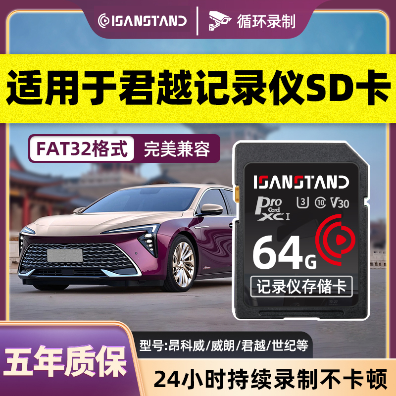 华存SD卡适用于君越艾维亚记录仪内存卡高速SD卡FAT32格式16g