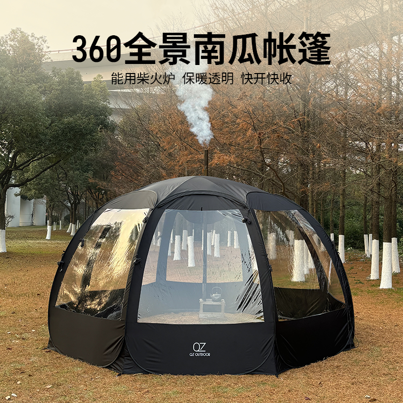 QZoutdoor户外南瓜透明tpu速开球型环保泡泡屋保暖冬季露营帐篷