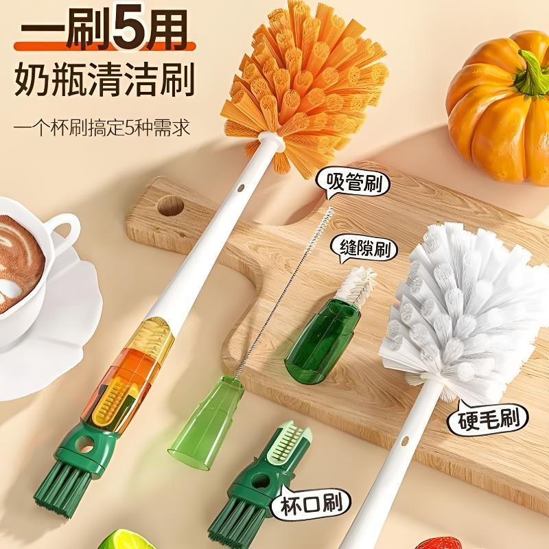 五合一长柄洗杯刷保温瓶奶瓶奶嘴吸管水杯多功能可悬挂无死角瓶刷