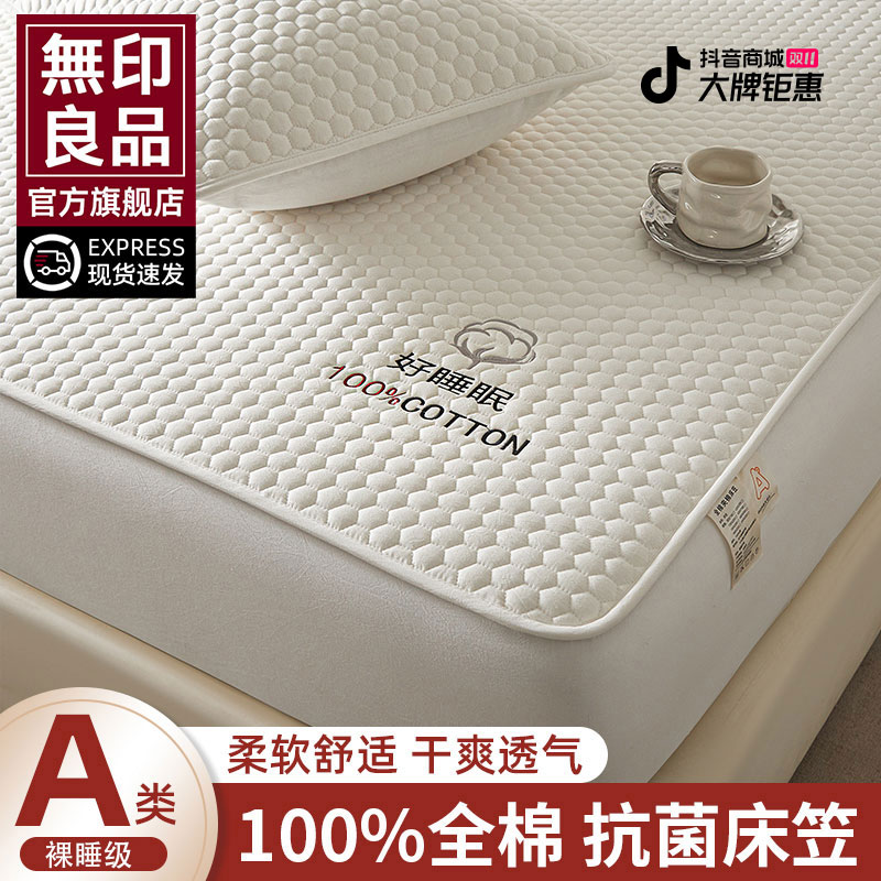 無印良品纯棉床笠单件100全棉夹棉床笠保护罩套2025新款四季通用3