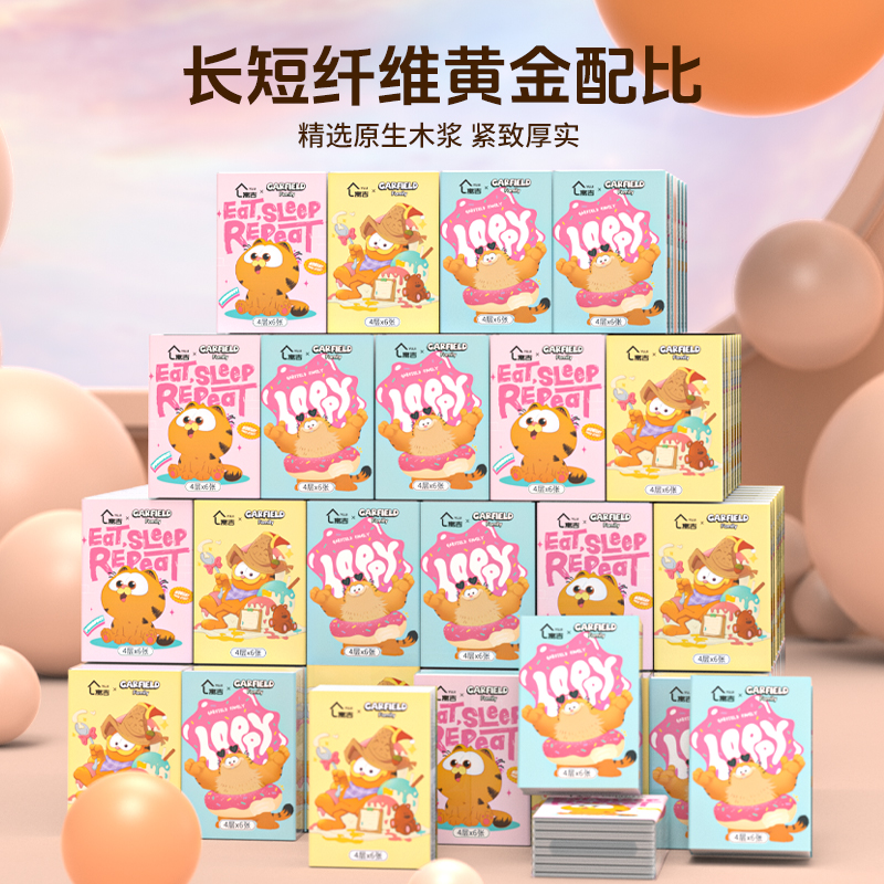 【寓吉】卡通印花手帕纸可湿水面巾纸便携式小包松弛感随身携带迷你