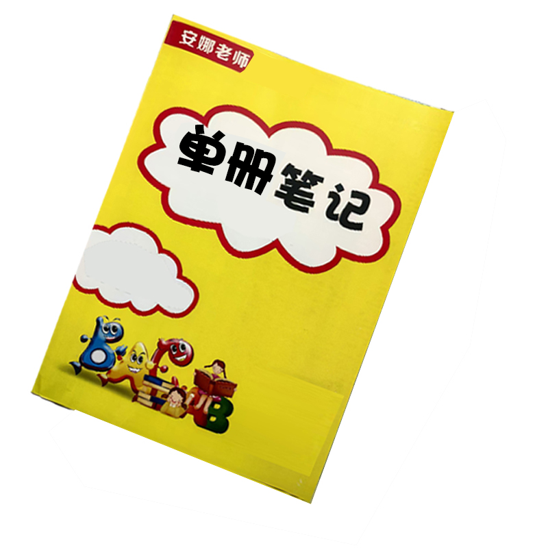 课堂笔记本课程配套印刷清晰书写流畅超实惠笔记本