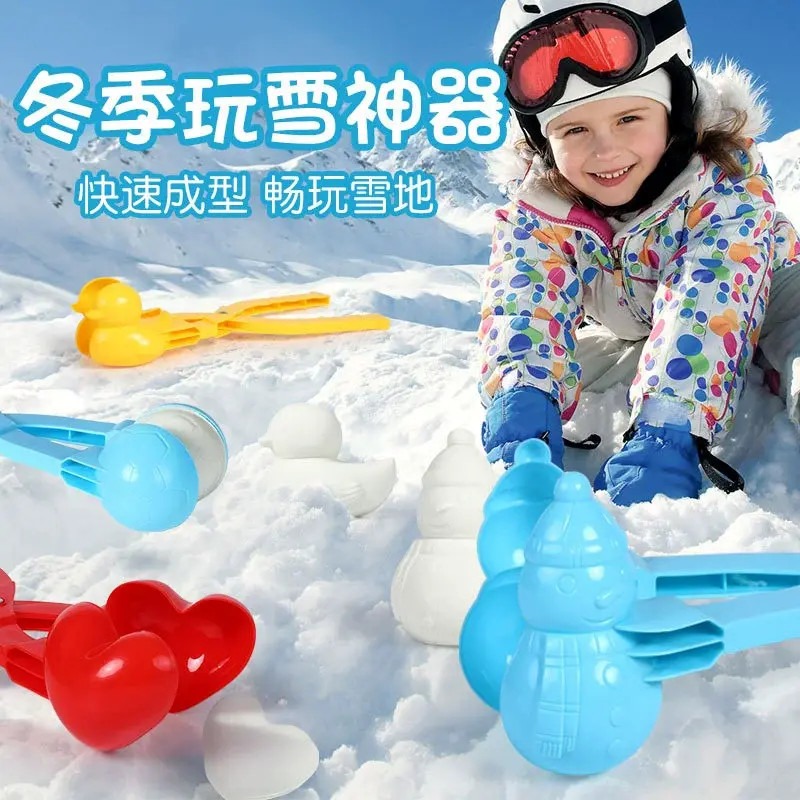 冬季儿童玩雪夹子玩具雪夹器雪球夹玩雪工具打雪仗堆雪人玩雪神器