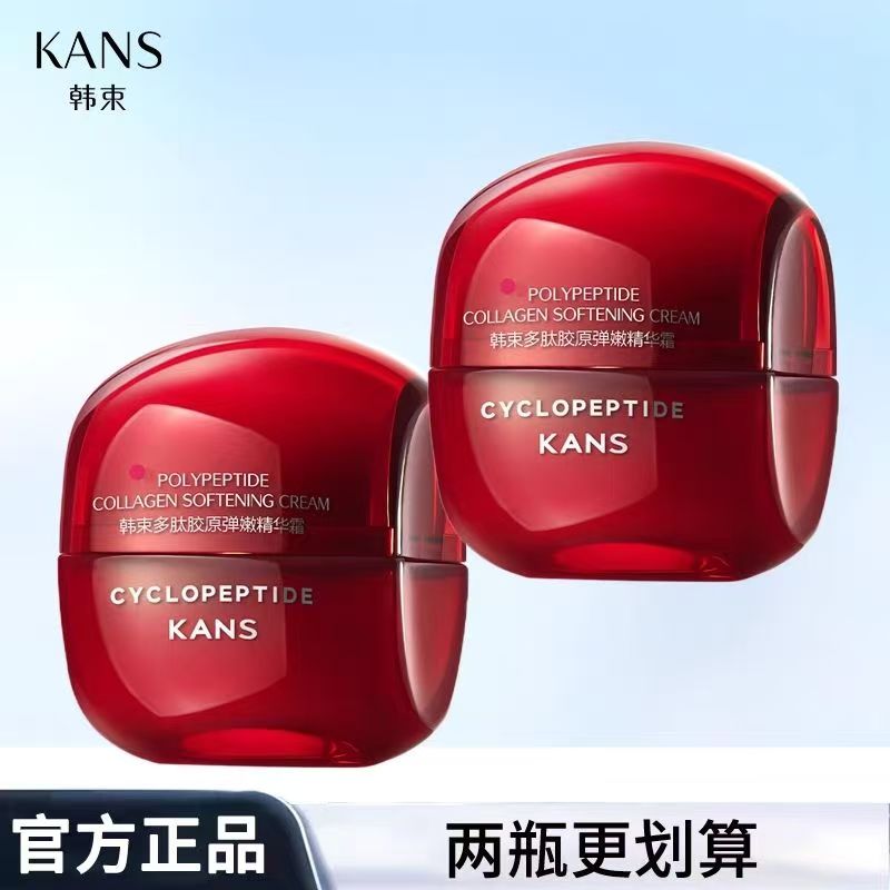 【到手2瓶】韩束红蛮腰面霜50g补水保湿紧致抗皱淡化细纹提亮肤色