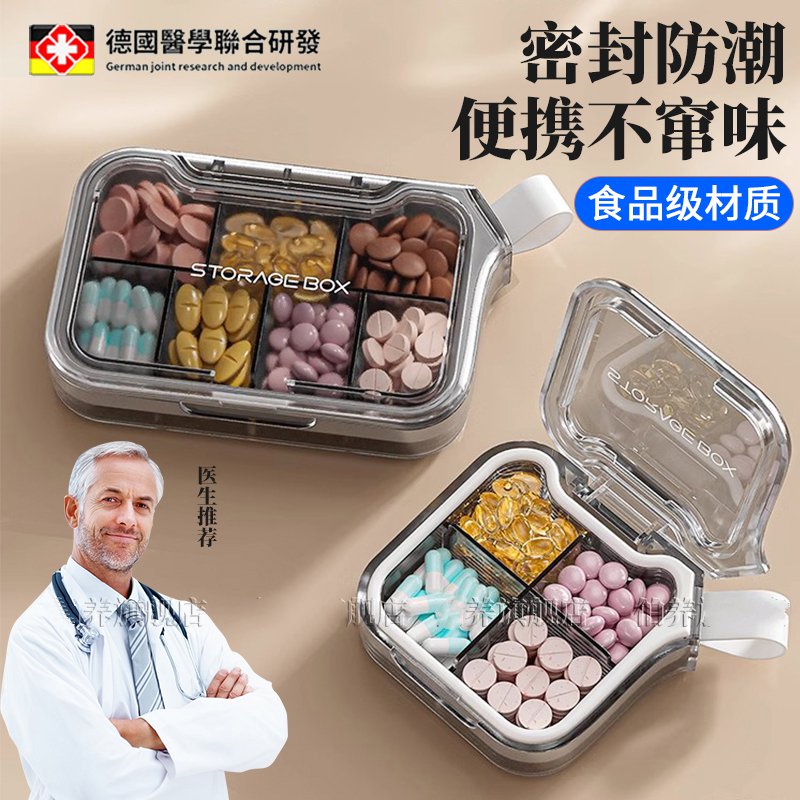 德国药盒便携式分装一周七天一日三餐迷你随身保健药品密封大容量