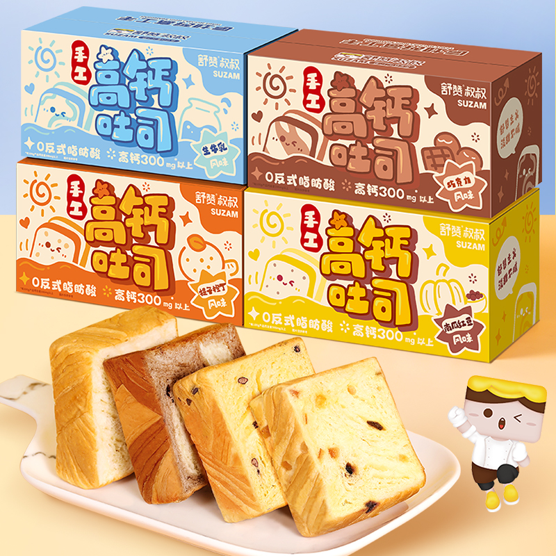【舒赞】高钙儿童吐司鲜奶厚切手撕面包片宝宝健康营养早餐350g*2箱