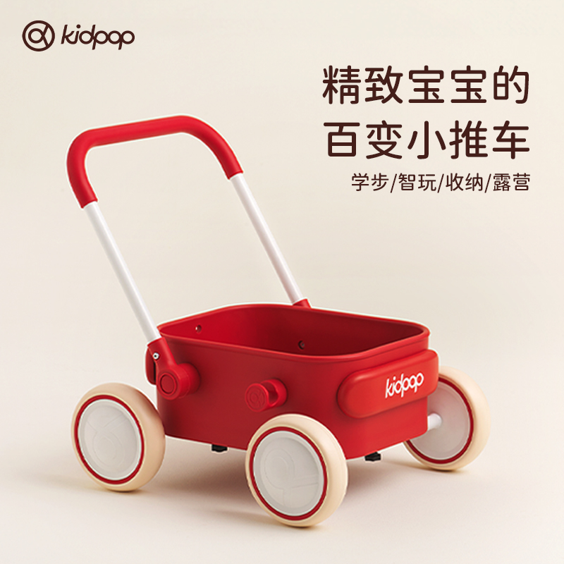 kidpop婴儿学步车1-3岁儿童手推车玩具周岁礼遛娃神器宝宝防侧翻