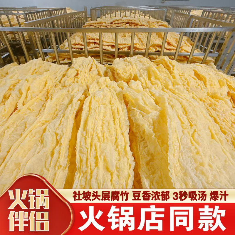 广西桂平特产社坡油炸腐竹家用商用食材适用于螺蛳粉火锅麻辣烫