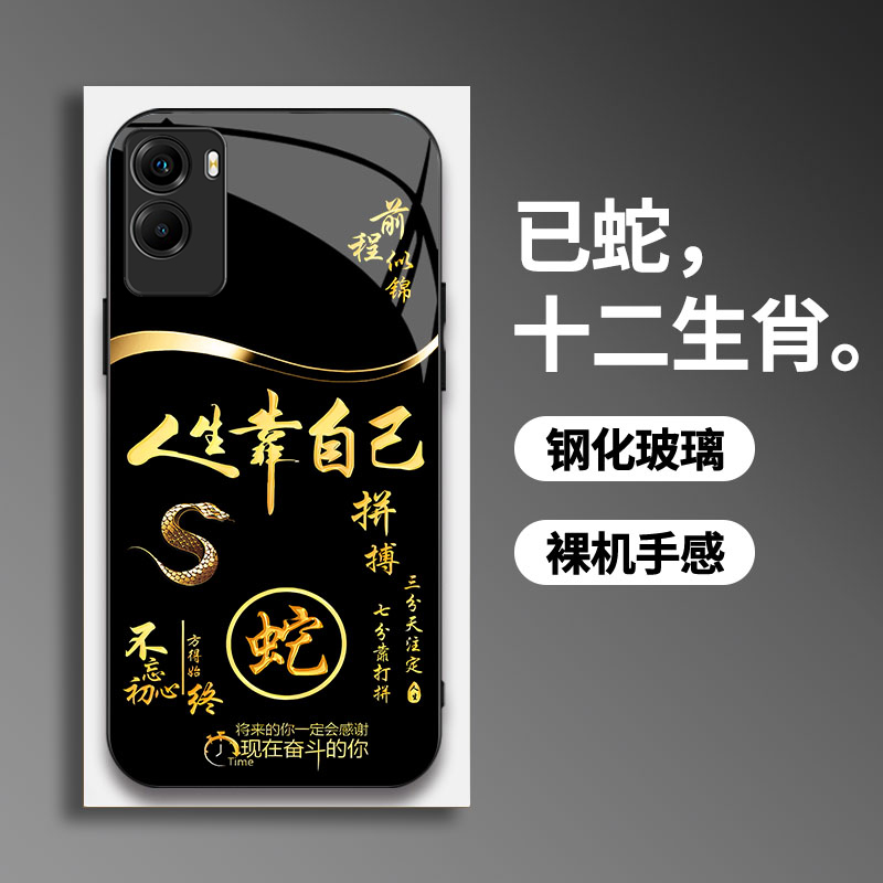适用【vivoY55S】手机壳国潮创意励志生肖液态玻璃保护套