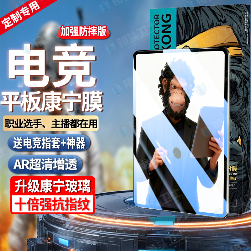 适用OPPOPadAir5钢化膜全屏防指纹12.1寸玻璃膜防摔高清电竞护眼