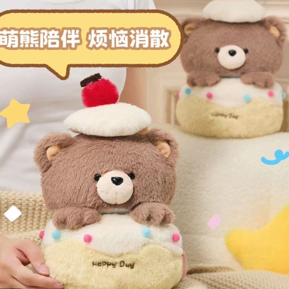 创意蛋糕小熊生日蛋糕造型毛绒玩具带可抽拉横幅适合送女生礼物