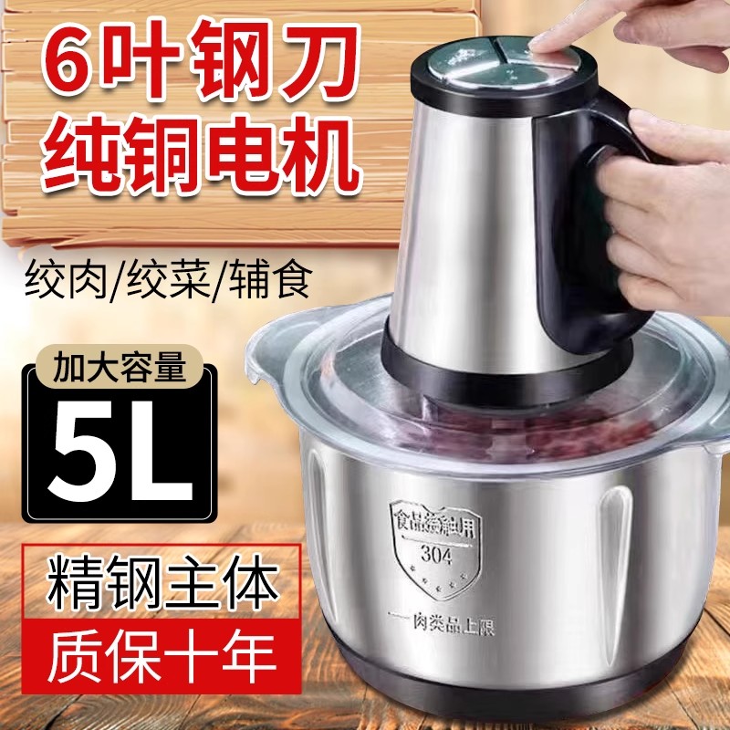 苏泊5升大容量6叶刀家用多功能榨汁绞肉机全自动2025新款304钢