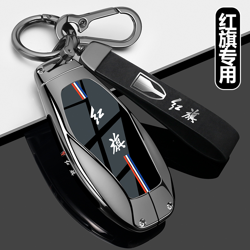 适用2025款红旗h5钥匙套hs5汽车eqm5国雅h6壳h9高级感hs3phev扣包