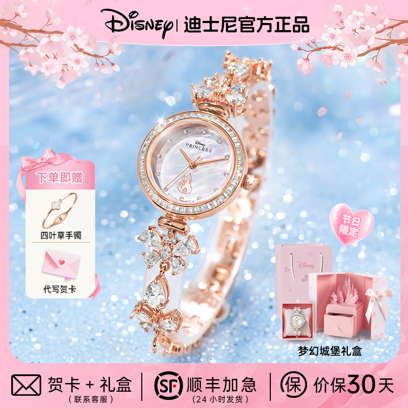 迪士尼梦幻蝴蝶小众轻奢简约镶钻高级女士腕表轻奢小众女生手表