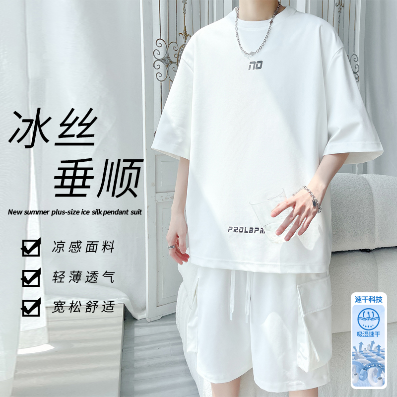 冰丝休闲套装男夏季2025新款t恤夏装短袖短裤潮牌男士夏装套装