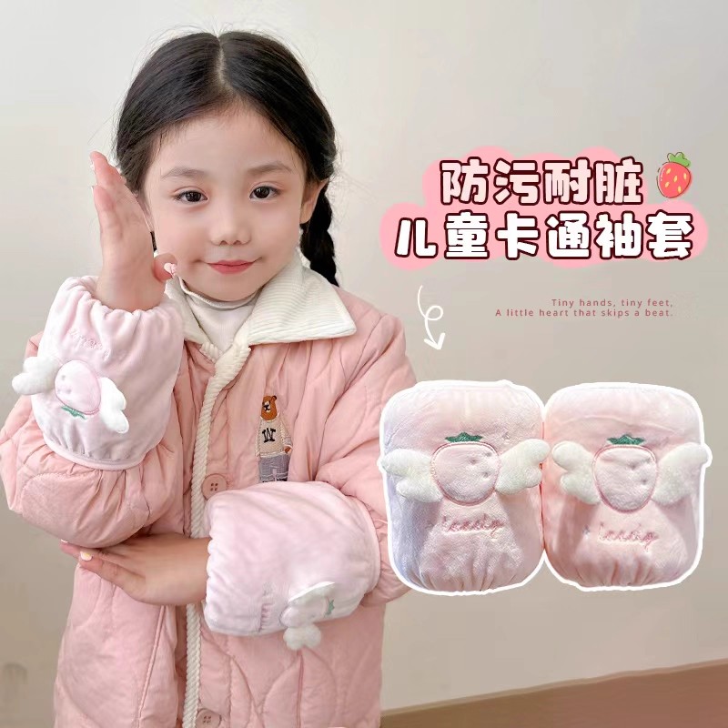 儿童水果袖套秋冬季新款男女童防脏护袖宝宝保暖学生冬季可爱袖头