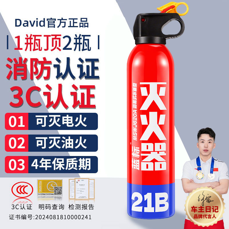 21B水基灭火器车载耐高温3C认证年检审车新国标高效应急消防器材