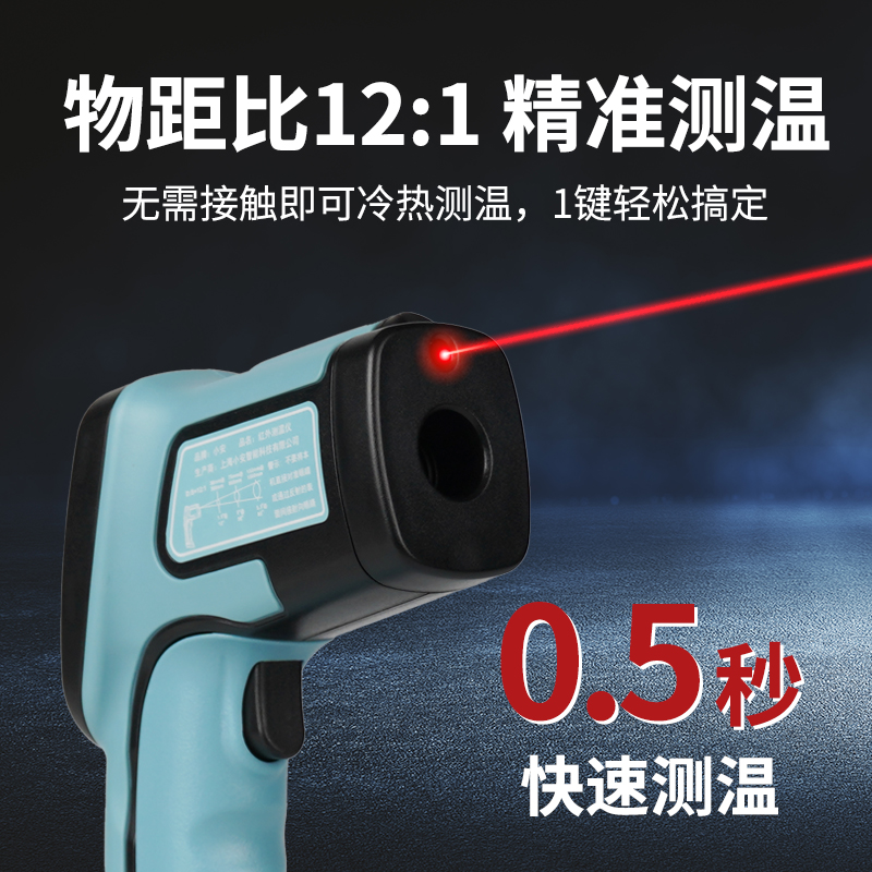 工业红外数显测温枪高精度红外线测温仪手持温枪烘焙温度计油温枪
