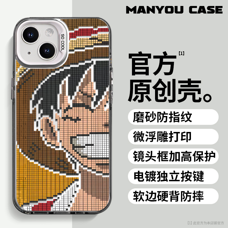 路飞适用于动漫小众苹果16华为一加oppo小米手机防摔壳