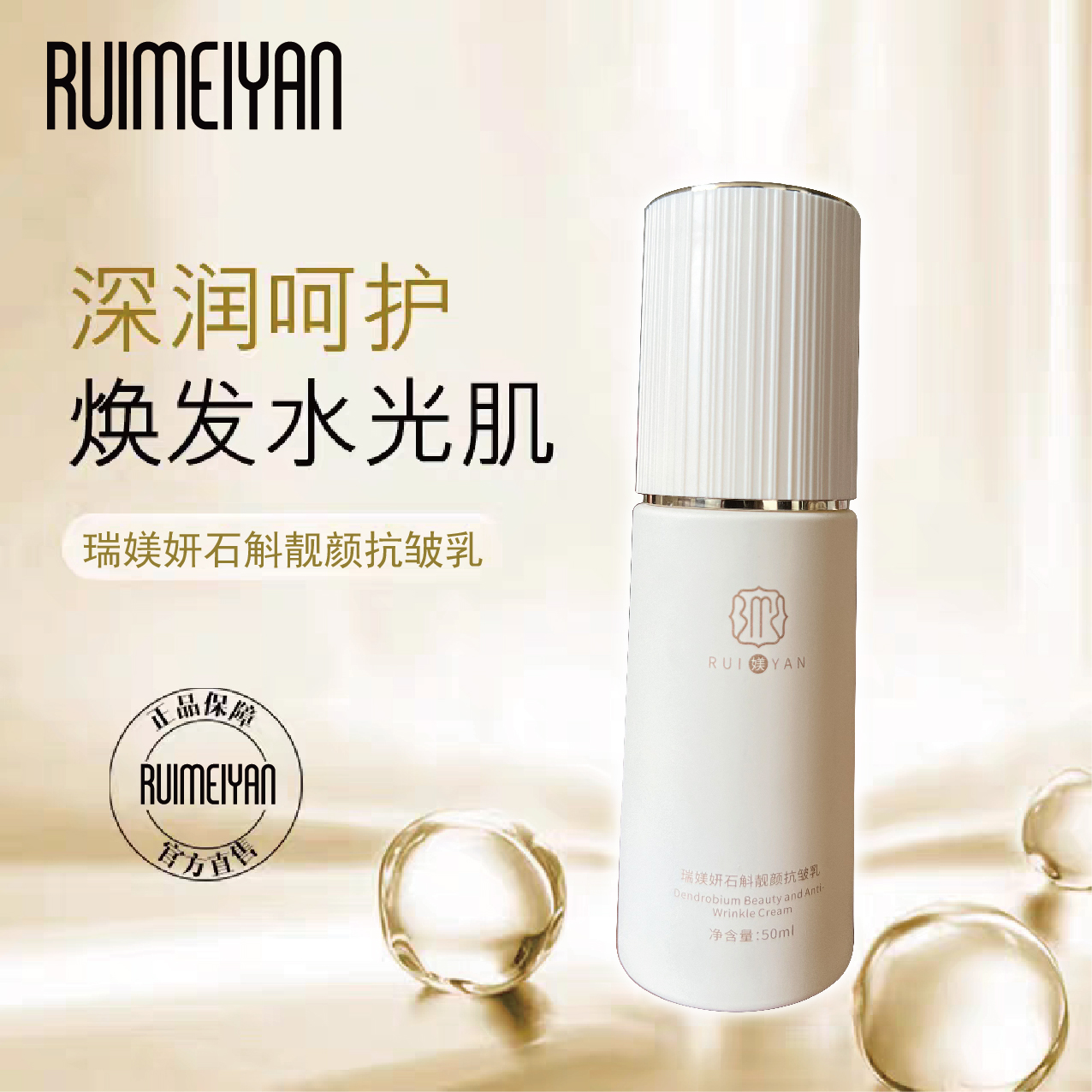 熬夜发光肌暗沉松弛皱纹水乳
