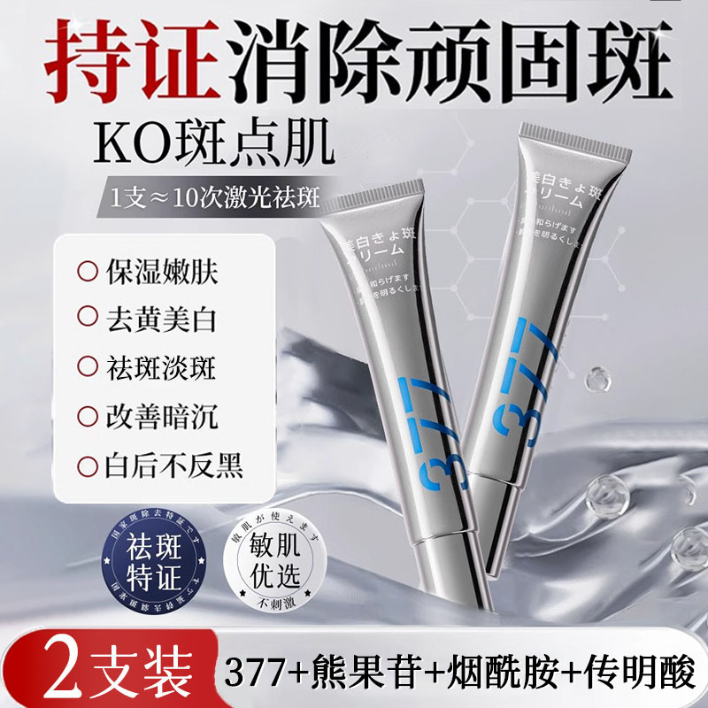 日本熊果苷乳膏美白祛斑霜提亮肤色淡斑去斑淡化黑色素官方旗舰店