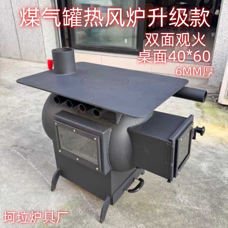 新款煤气罐改装柴煤两用气化取暖炉烤火家用加大桌面热风炉暖风炉
