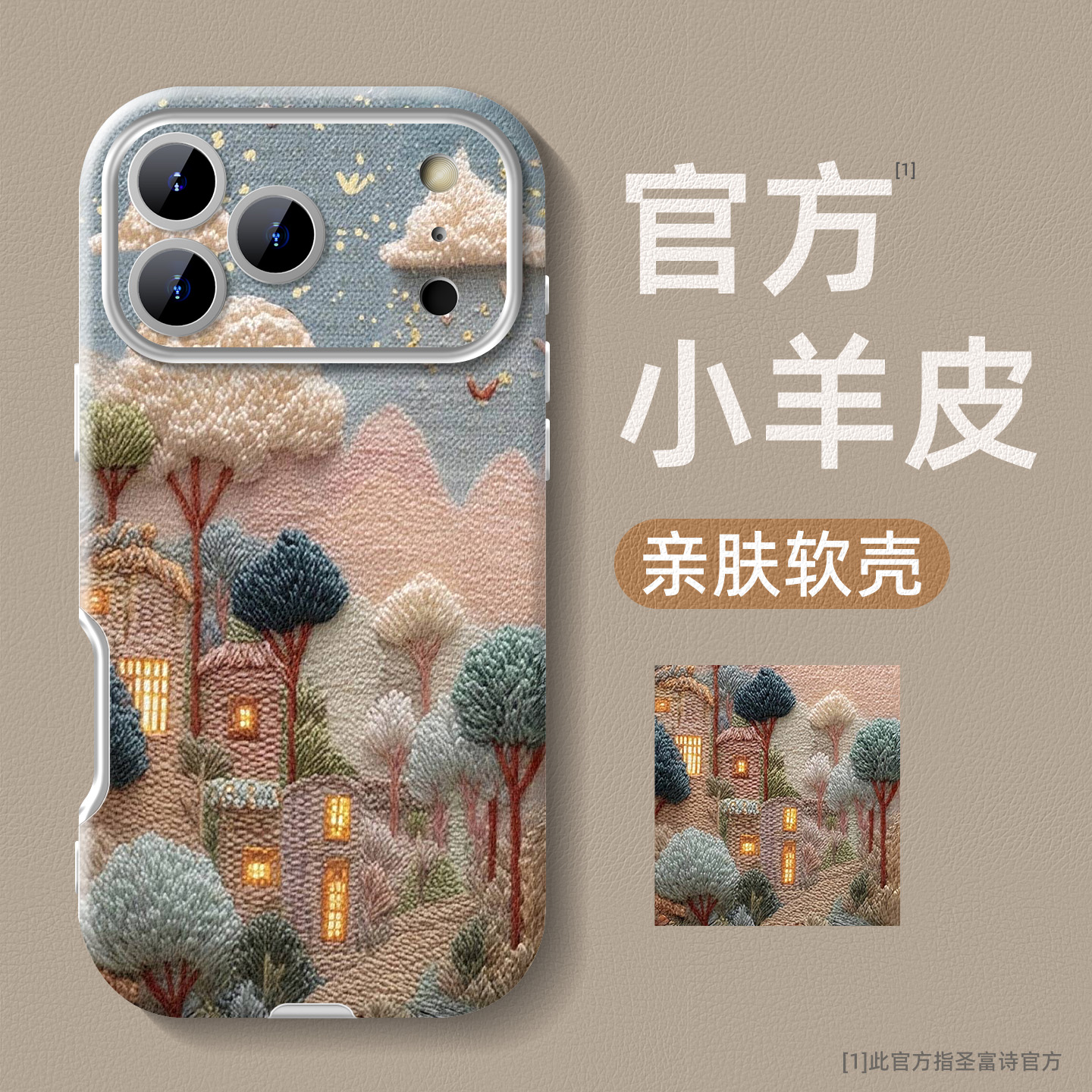 刺绣童话屋适用苹果17promax手机壳iphone17创意16pro高级感15pro