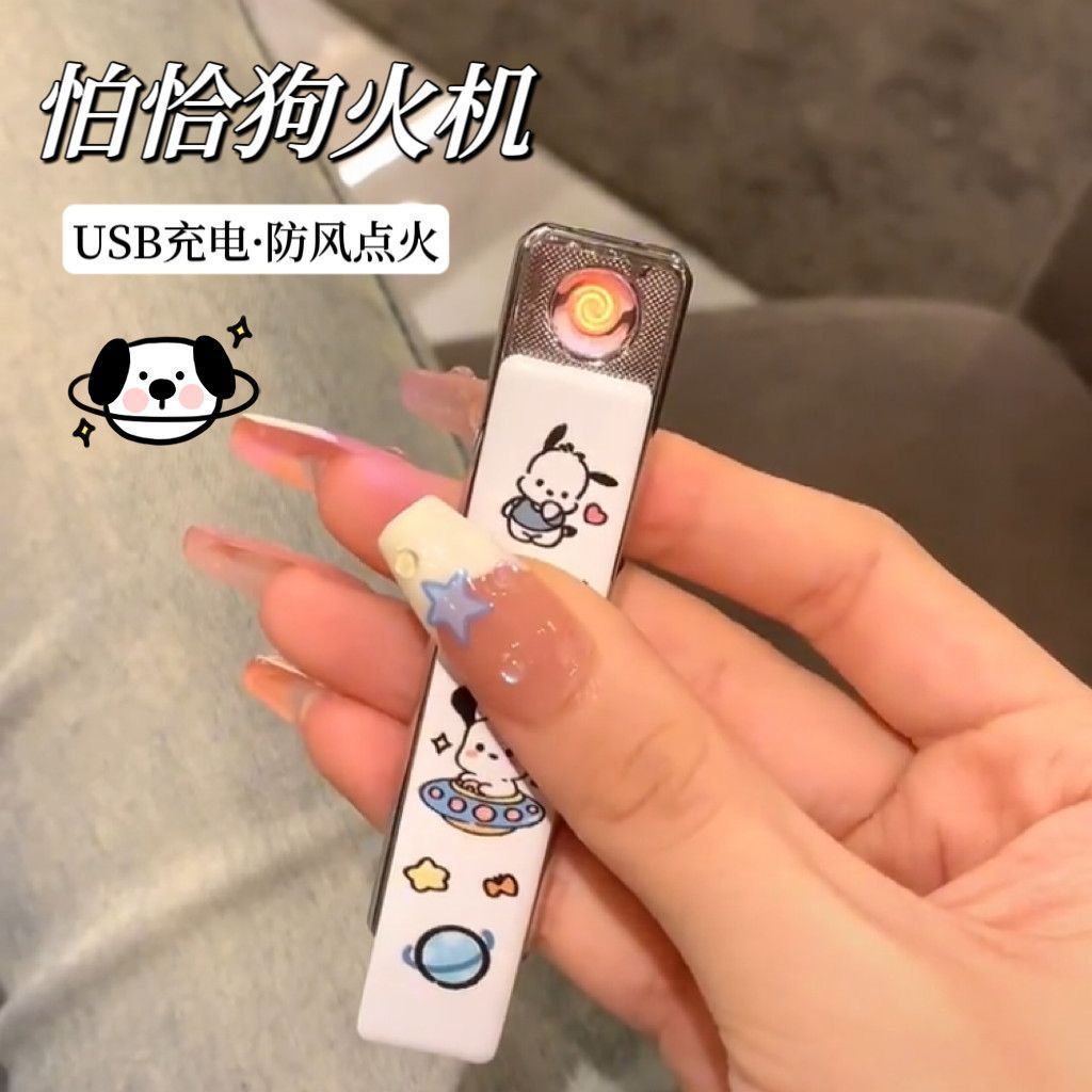 无声打火机充电款usb点烟器蜡笔小新库洛米便携户外防风男友礼物