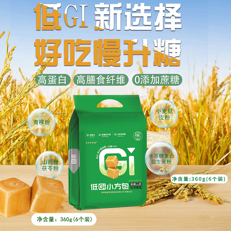 【代餐控糖GI≤55】早餐面包手撕吐司面包面包早餐低GI孕妇糖友健身