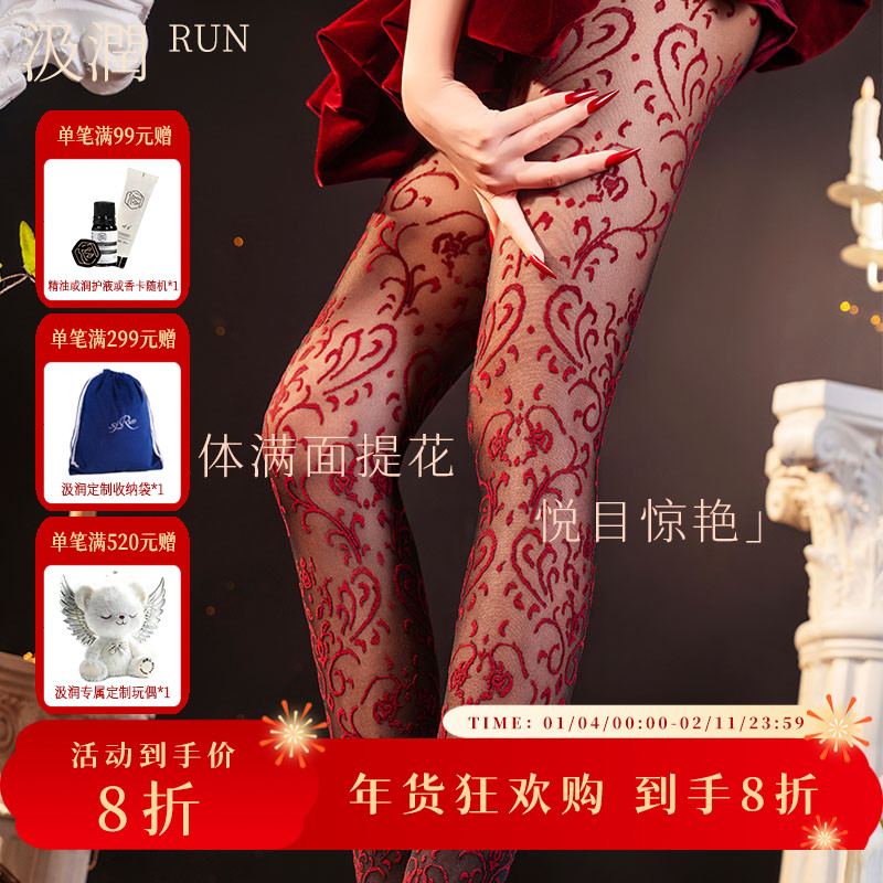 SJRUN/汲润「藤蔓」一线裆复古重工通体提花纹饰连裤袜性感时尚丝袜