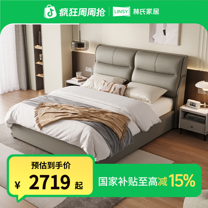 【严选】林氏家居主卧大床真皮床2024年新款头层牛皮软包床PC999 Q