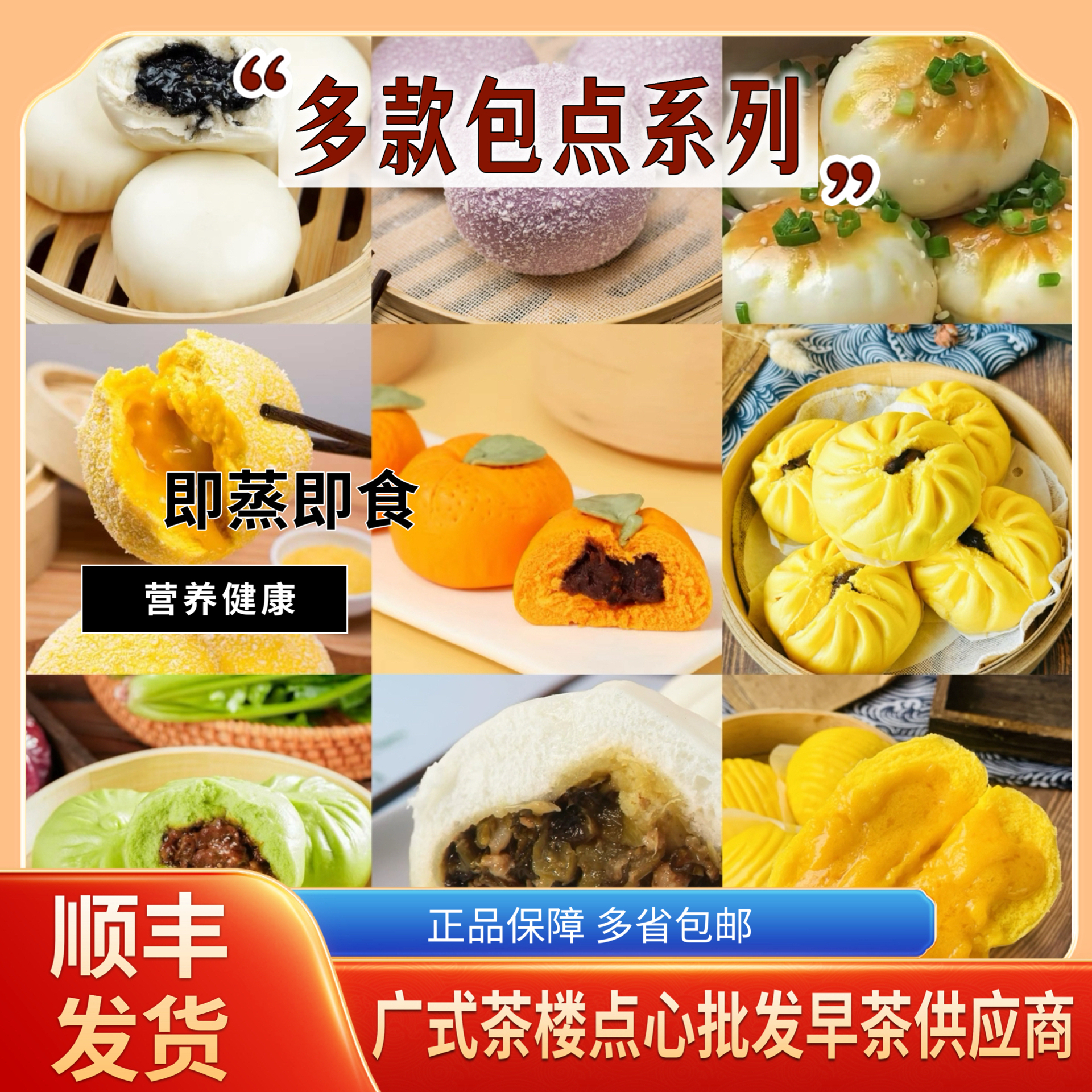 广式茶楼早餐包子茶点儿童手工早餐包点酒楼速冻半成