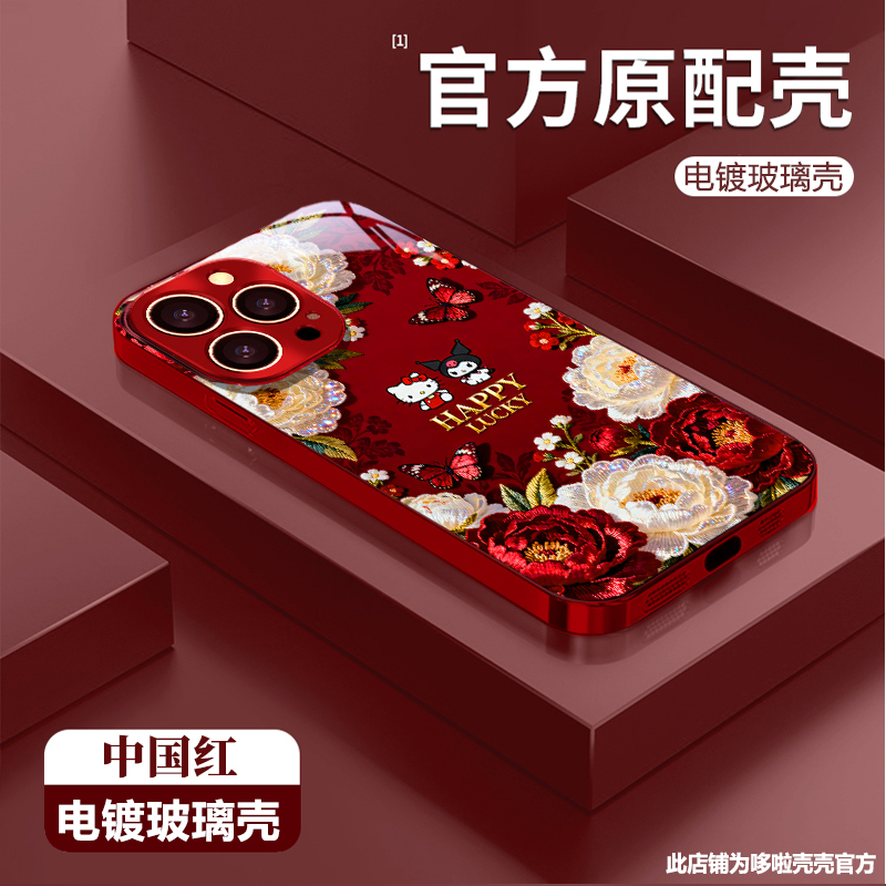 库洛米kt适用苹果vivo华为oppo小米iPhone17电镀玻璃防摔手机壳潮