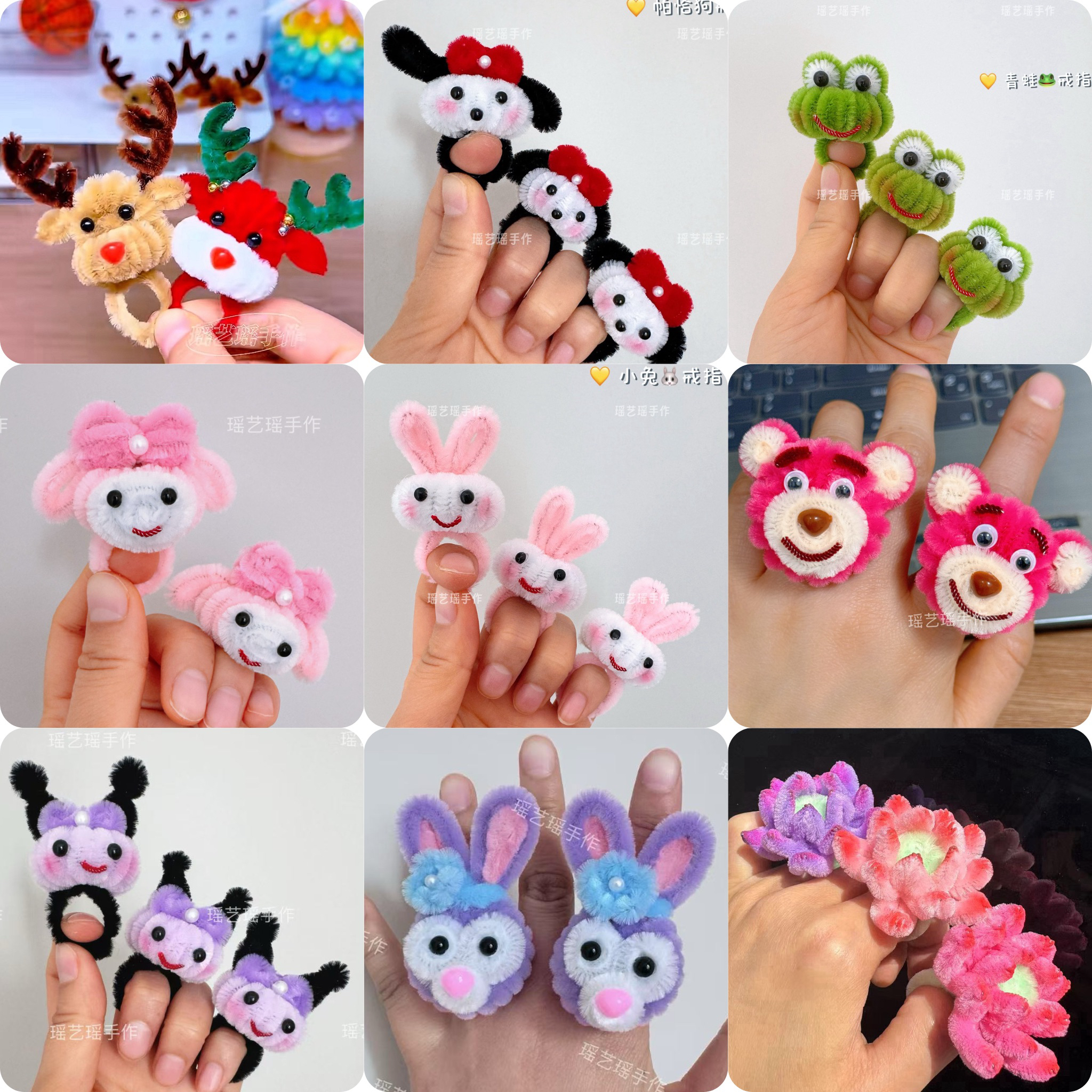 【可做15个】草莓熊可爱动物青蛙兔子帕恰狗戒指环手工DIY扭扭棒