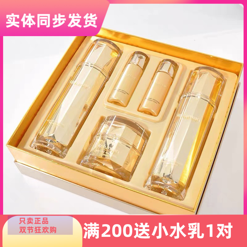 新生活化妆品专柜正品珂露曼晶钻紧致水乳霜护肤套保湿